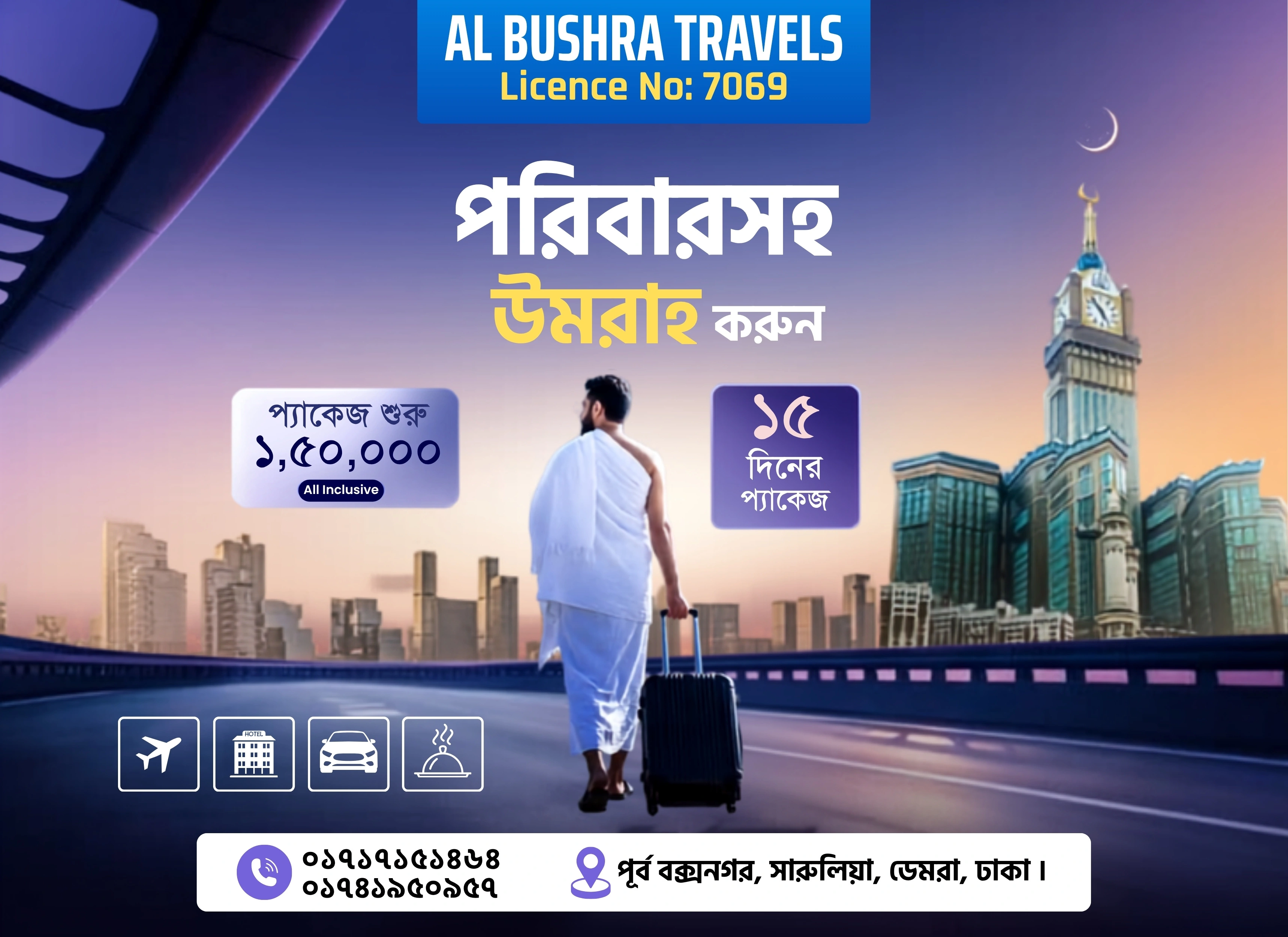 Family Umrah Package