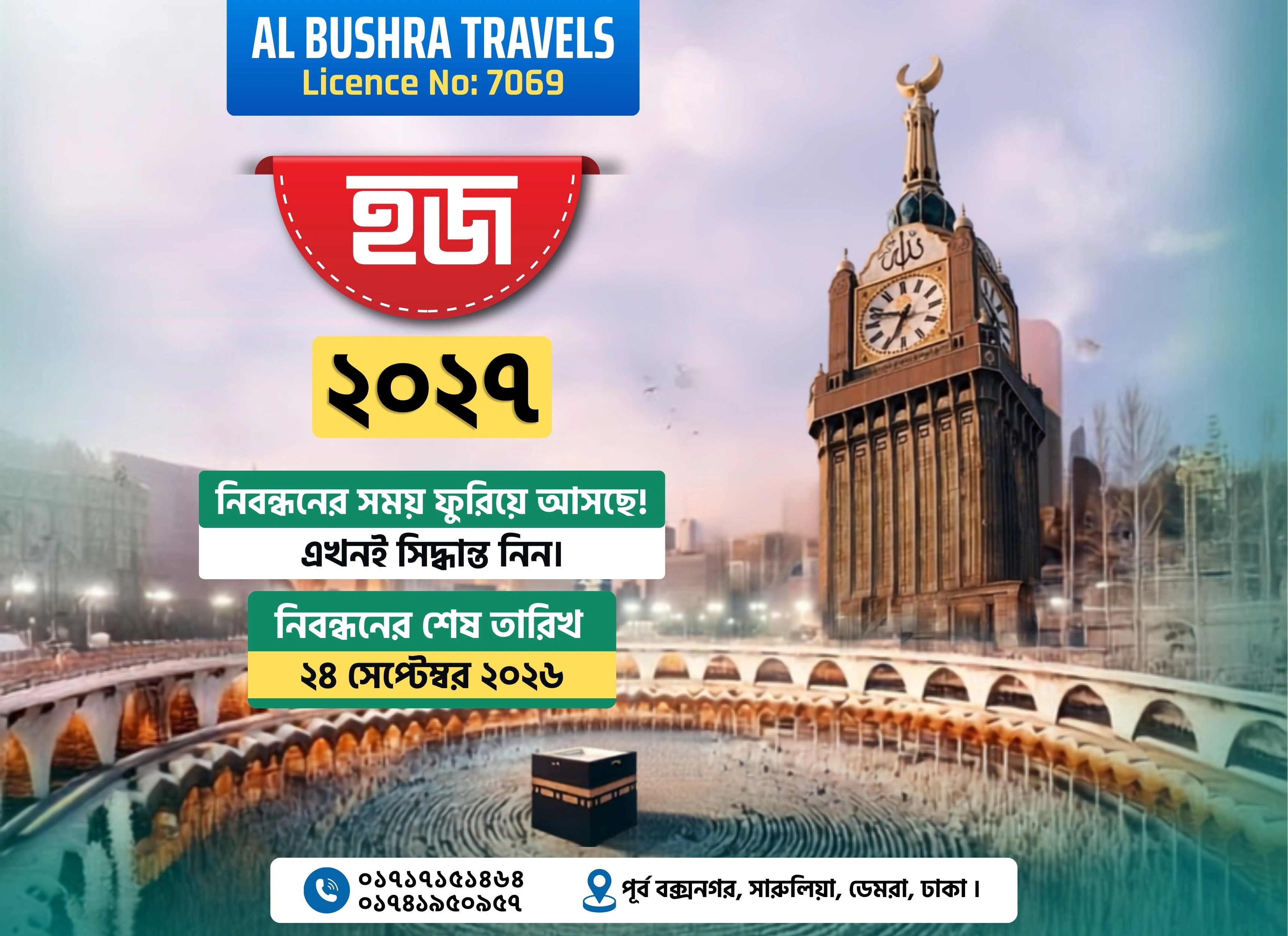 Hajj Registration Reminder 2026