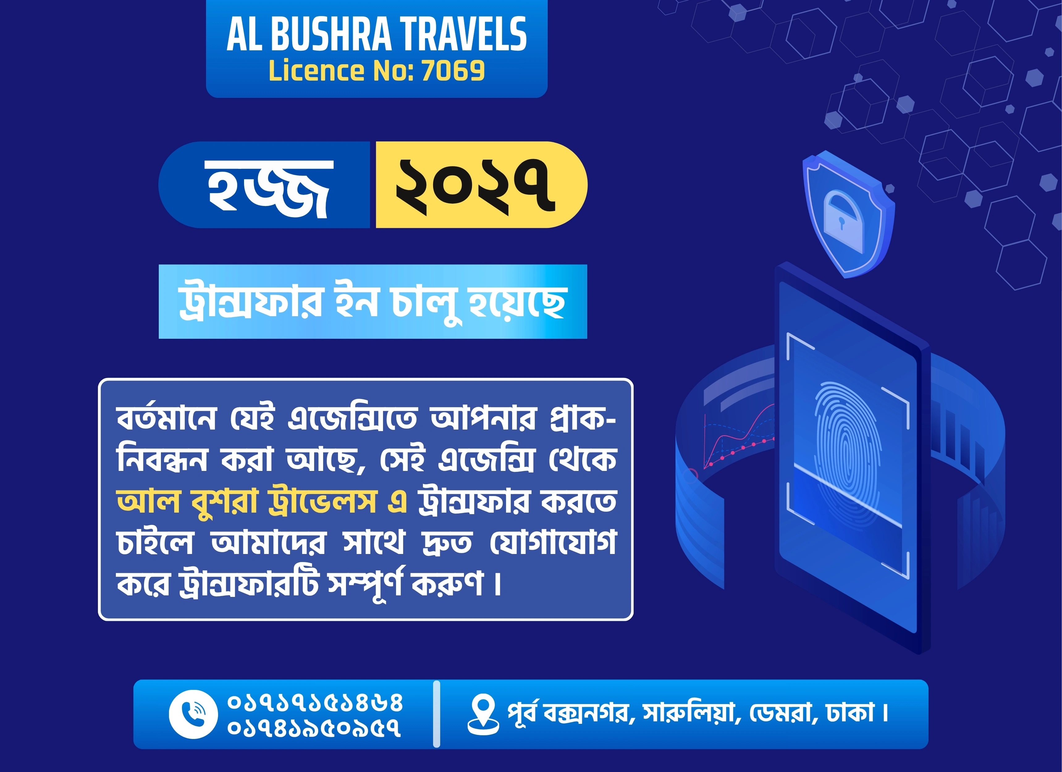 Hajj Registration Transfer 2026