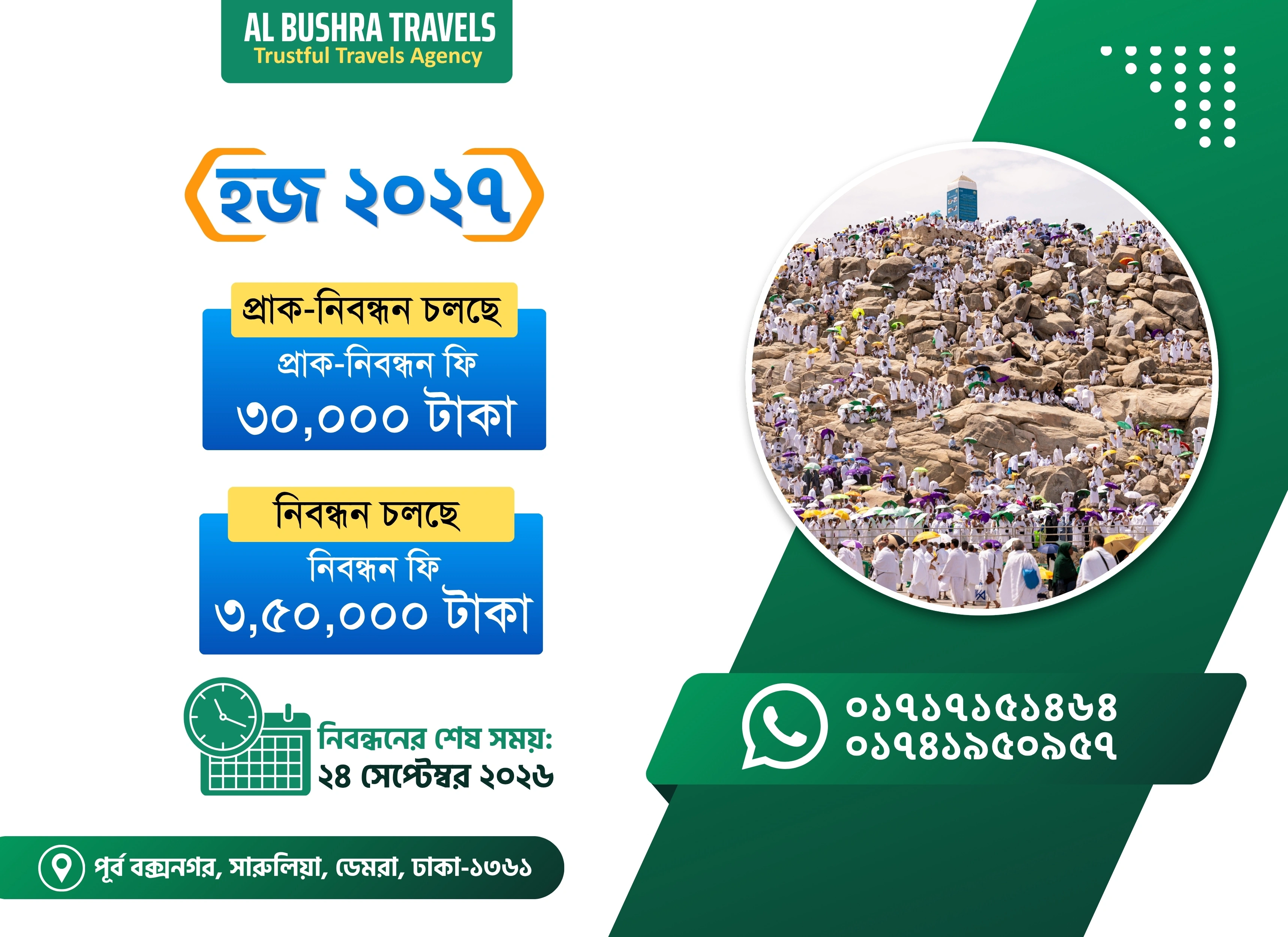 Hajj Final Registration 2027